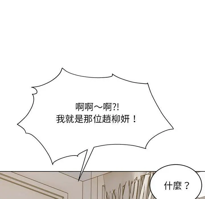 他和她们的工作室 - 第20话 - page 84