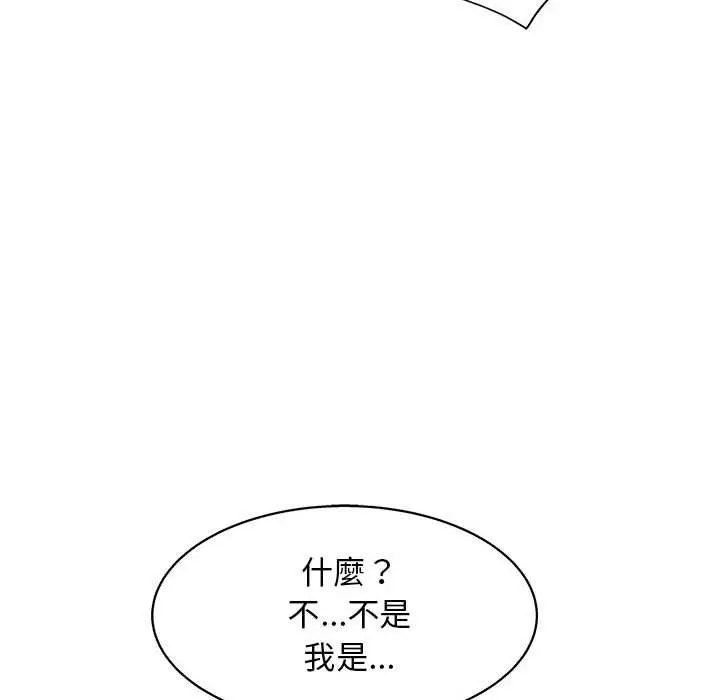 他和她们的工作室 - 第20话 - page 88
