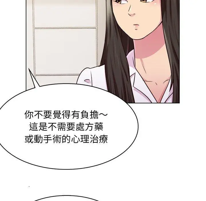他和她们的工作室 - 第20话 - page 91