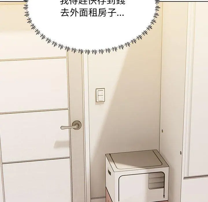他和她们的工作室 - 第20话 - page 94