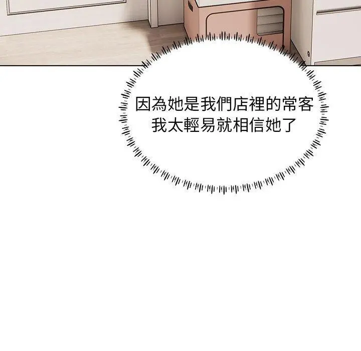 他和她们的工作室 - 第20话 - page 95