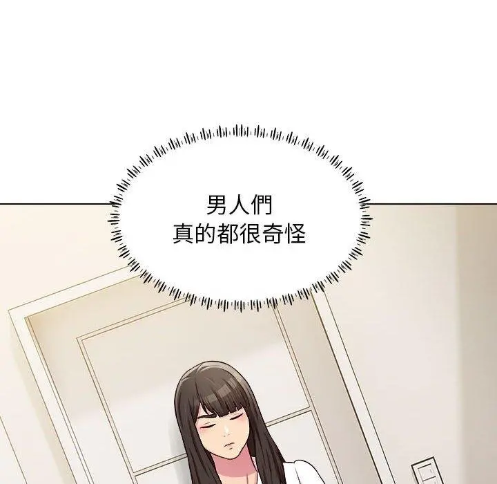 他和她们的工作室 - 第20话 - page 96