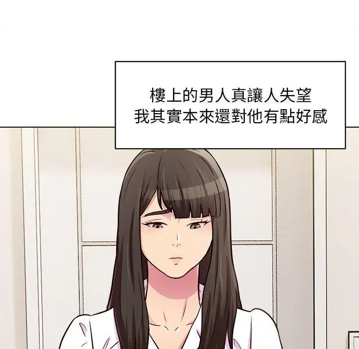 他和她们的工作室 - 第20话 - page 98