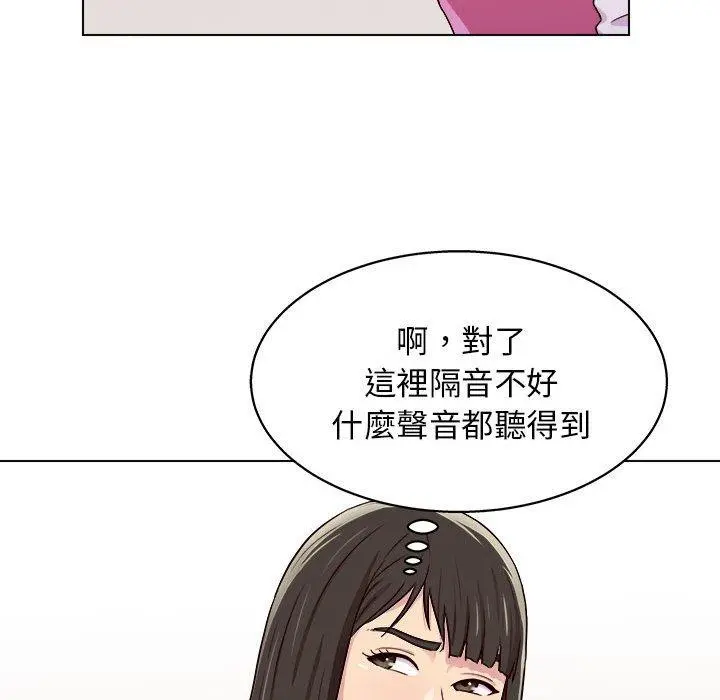 他和她们的工作室 - 第20话 - page 101