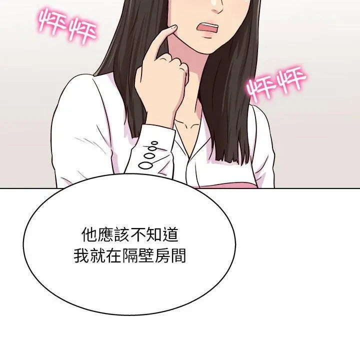 他和她们的工作室 - 第20话 - page 102