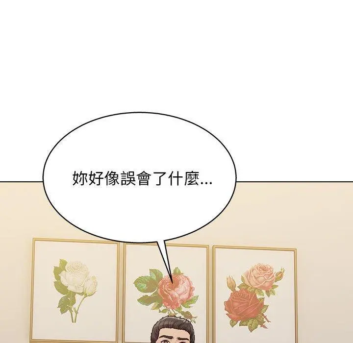 他和她们的工作室 - 第20话 - page 103
