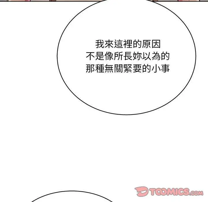 他和她们的工作室 - 第20话 - page 105