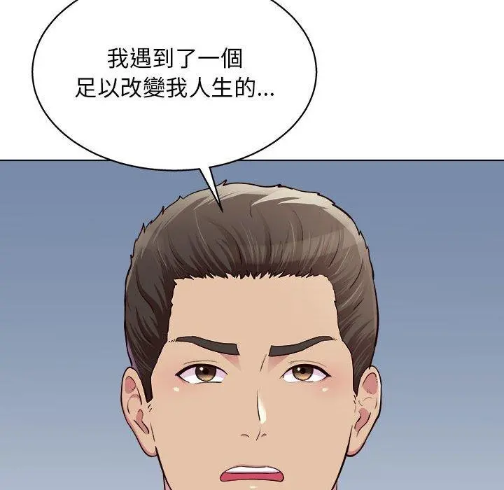 他和她们的工作室 - 第20话 - page 106