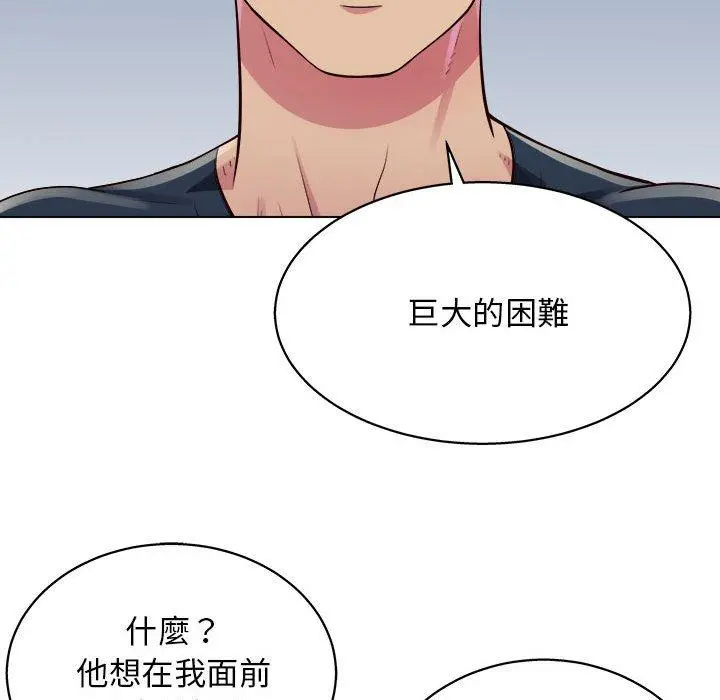 他和她们的工作室 - 第20话 - page 107