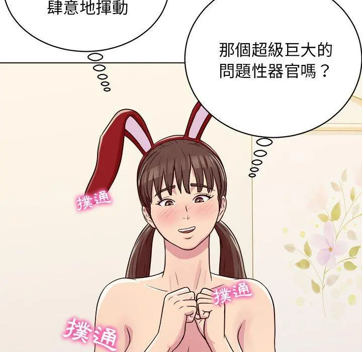 他和她们的工作室 - 第20话 - page 108