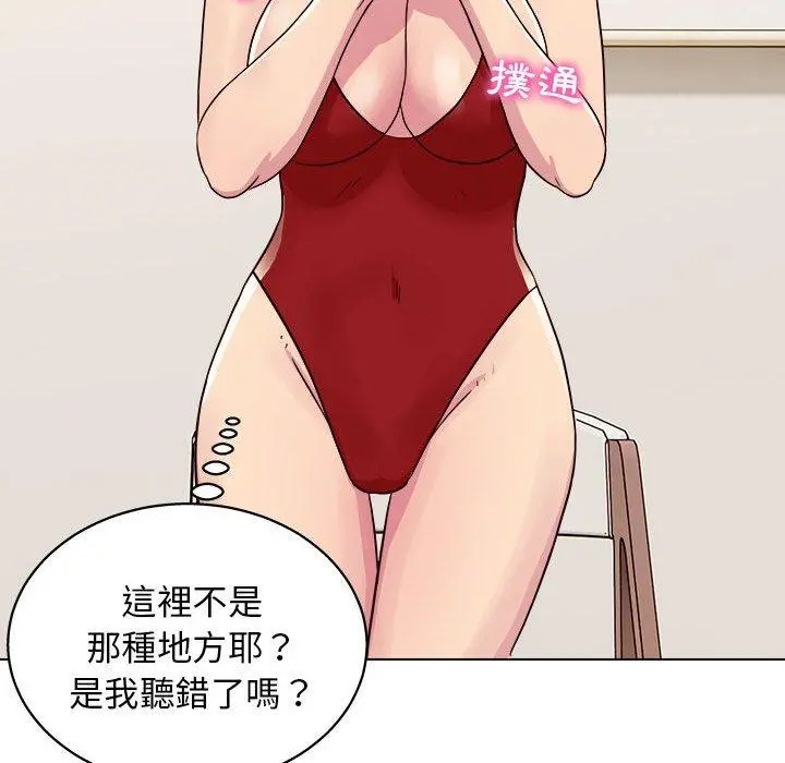 他和她们的工作室 - 第20话 - page 109