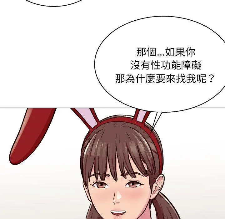他和她们的工作室 - 第20话 - page 110
