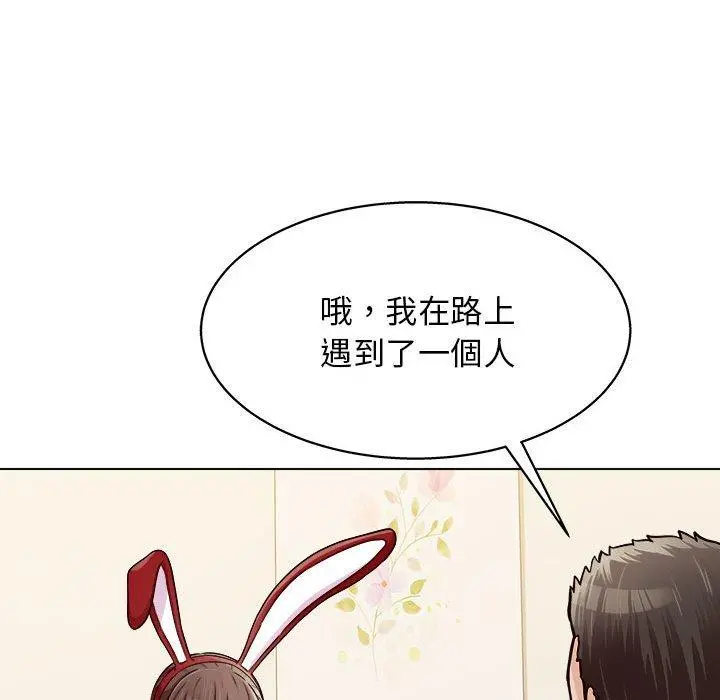 他和她们的工作室 - 第20话 - page 112
