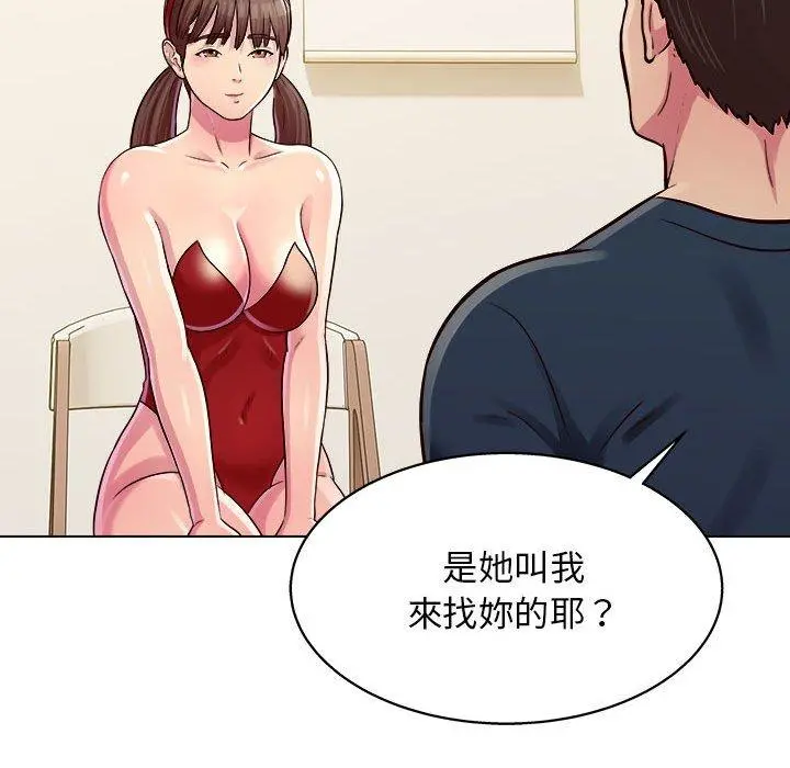 他和她们的工作室 - 第20话 - page 113