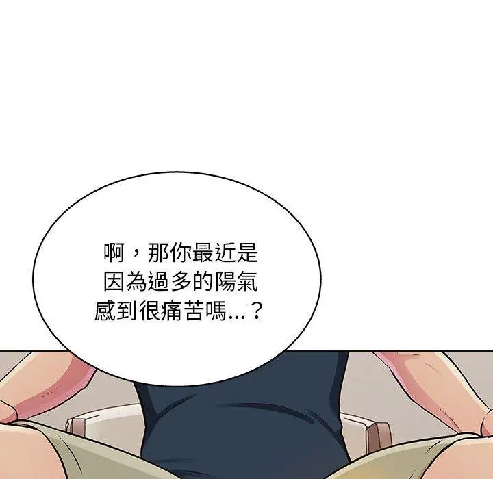 他和她们的工作室 - 第20话 - page 114