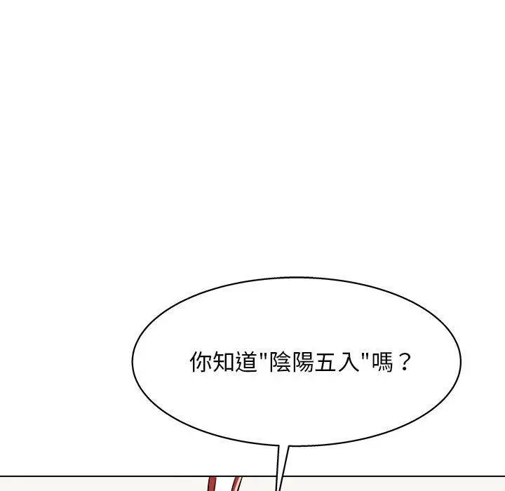 他和她们的工作室 - 第20话 - page 116