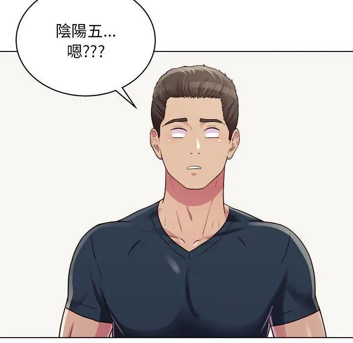 他和她们的工作室 - 第20话 - page 118
