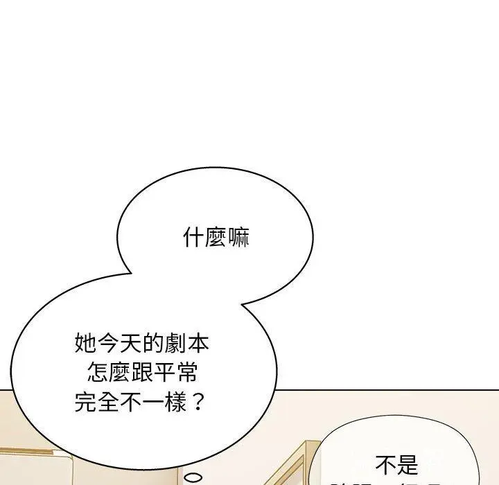 他和她们的工作室 - 第20话 - page 119