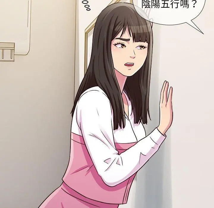 他和她们的工作室 - 第20话 - page 120