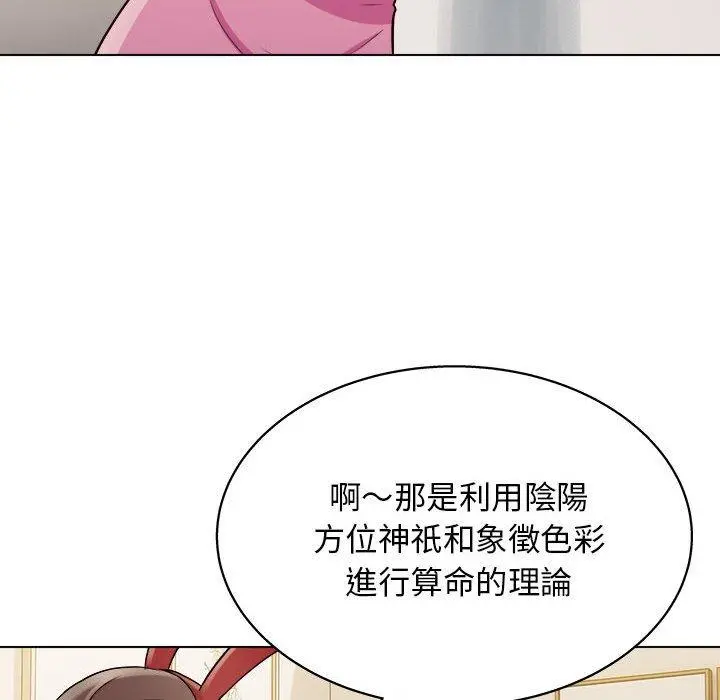 他和她们的工作室 - 第20话 - page 121