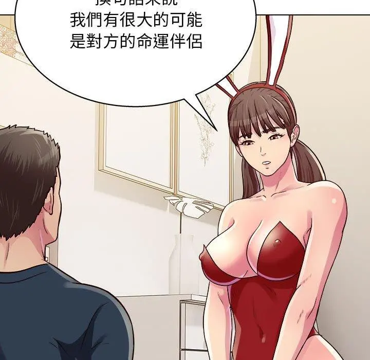 他和她们的工作室 - 第20话 - page 128