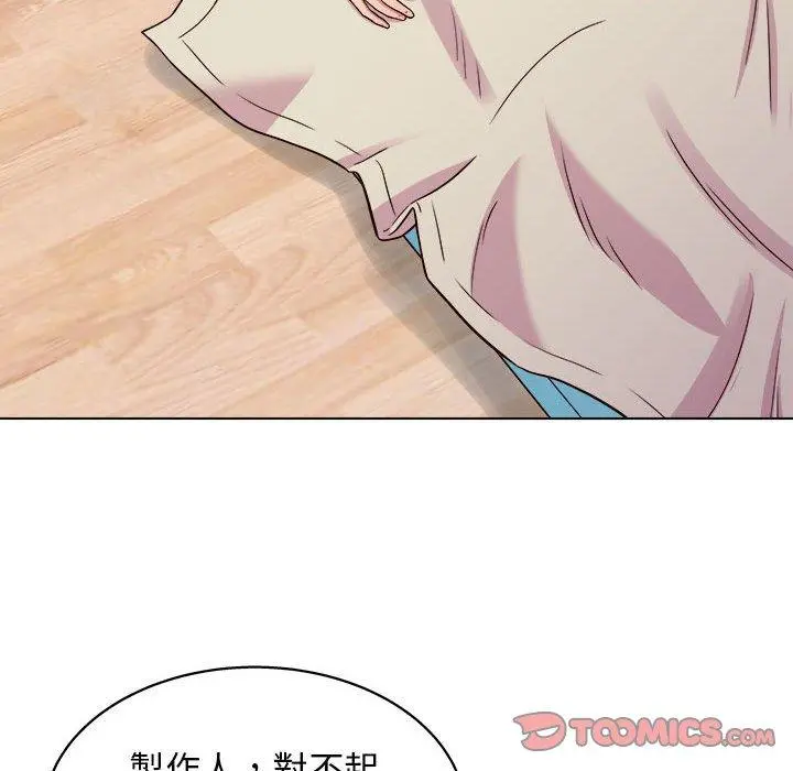 他和她们的工作室 - 第16话 - page 9