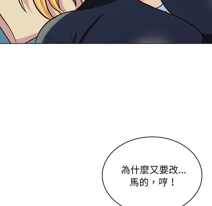 他和她们的工作室 - 第16话 - page 11