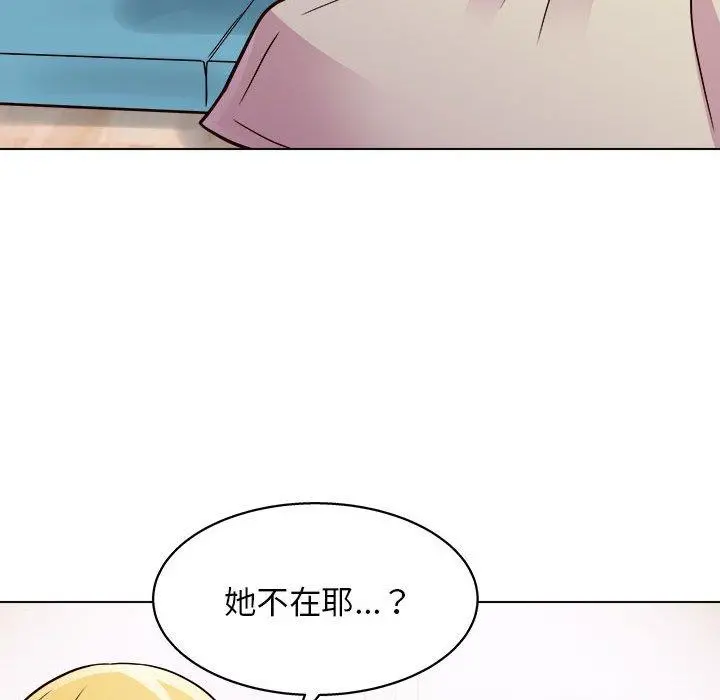 他和她们的工作室 - 第16话 - page 17