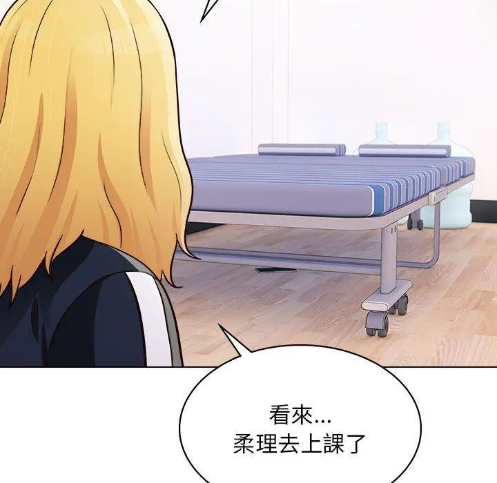 他和她们的工作室 - 第16话 - page 18