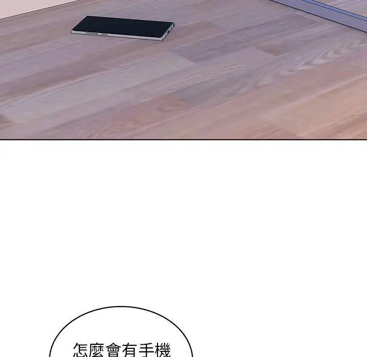 他和她们的工作室 - 第16话 - page 20