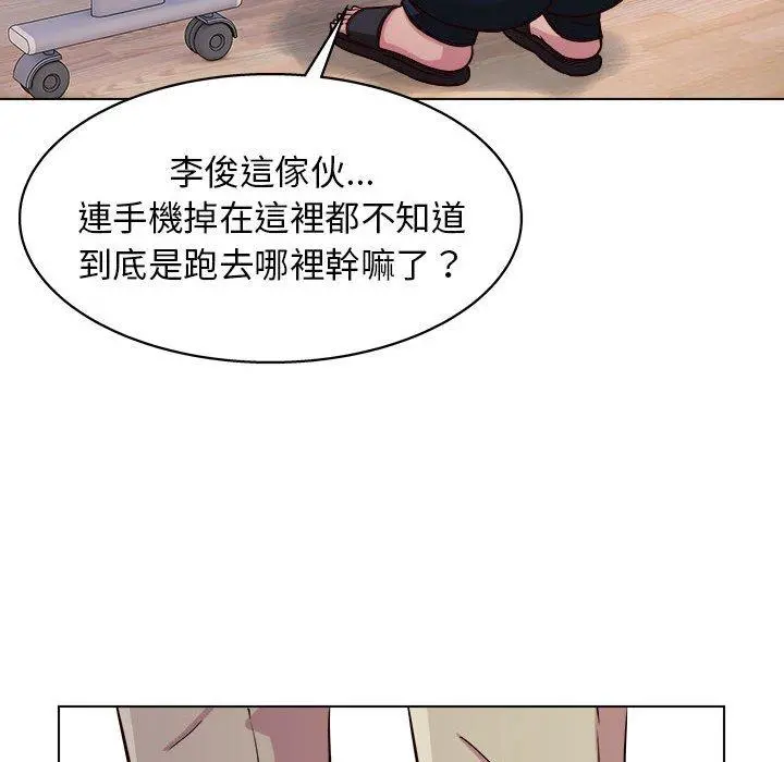 他和她们的工作室 - 第16话 - page 24