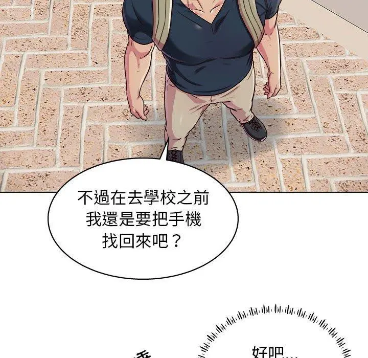 他和她们的工作室 - 第16话 - page 29