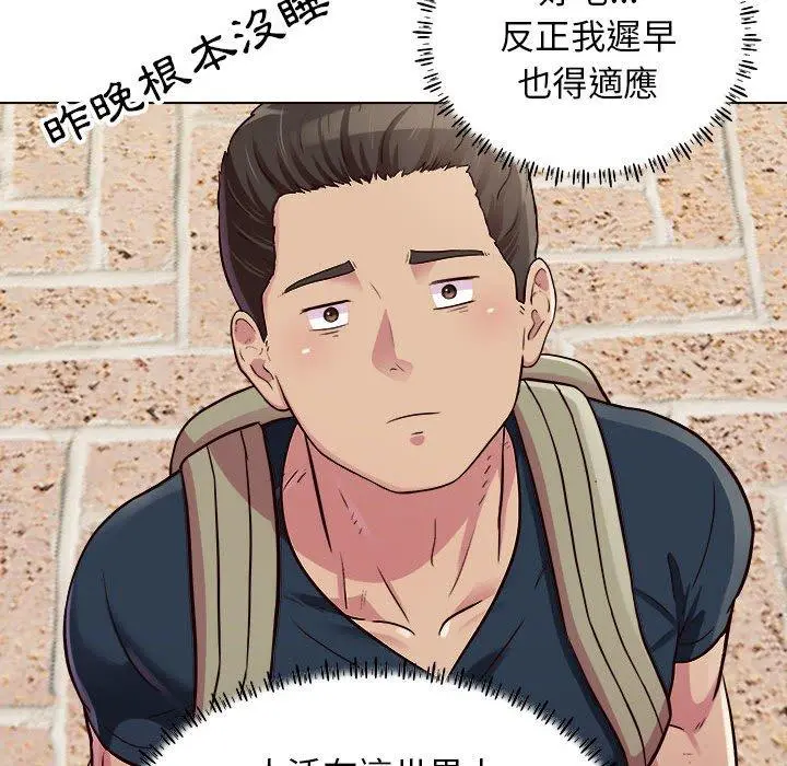 他和她们的工作室 - 第16话 - page 30