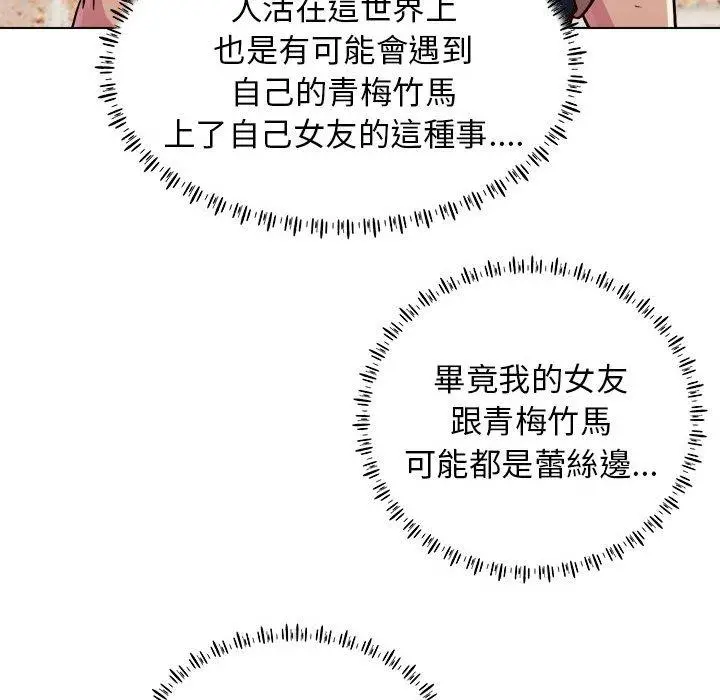 他和她们的工作室 - 第16话 - page 31
