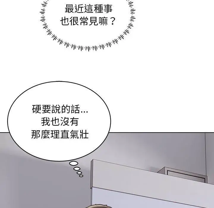 他和她们的工作室 - 第16话 - page 32