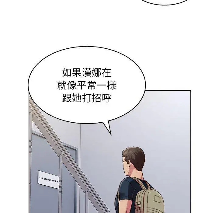 他和她们的工作室 - 第16话 - page 34