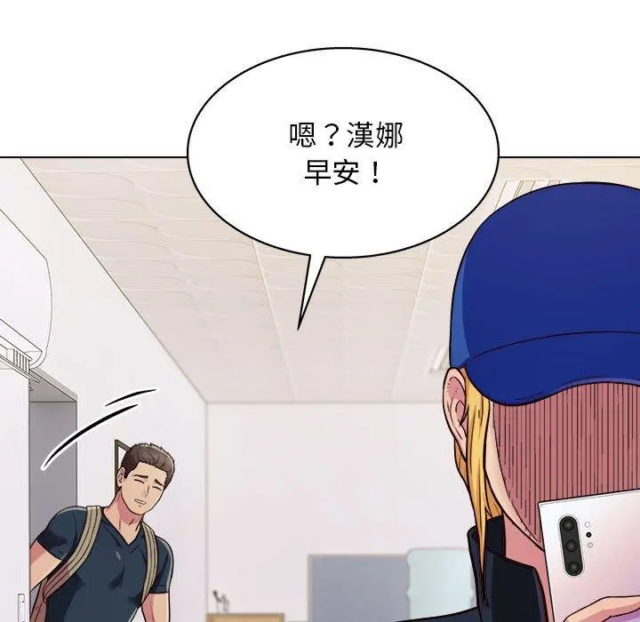 他和她们的工作室 - 第16话 - page 36