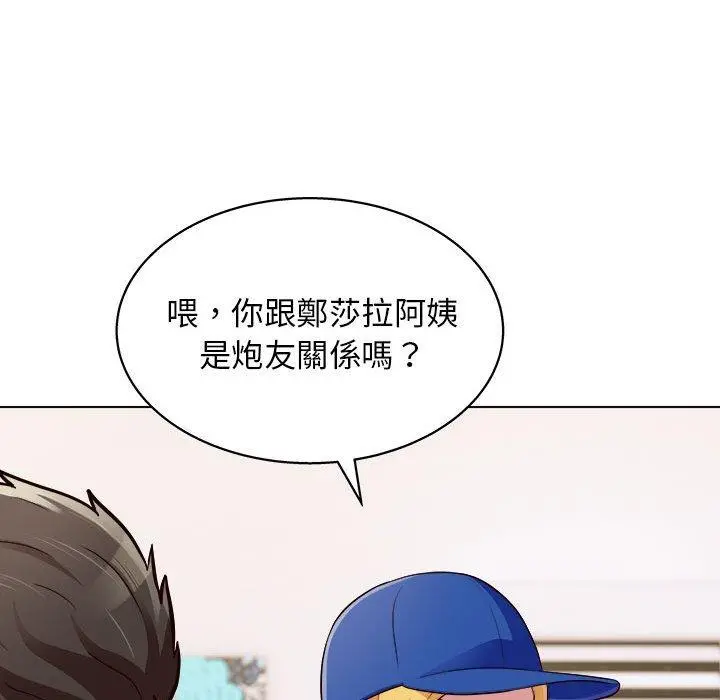 他和她们的工作室 - 第16话 - page 38