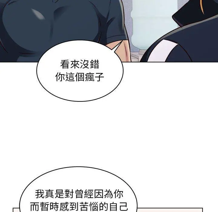 他和她们的工作室 - 第16话 - page 41