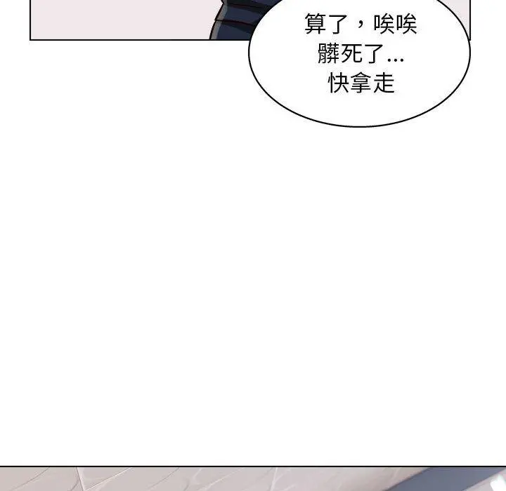 他和她们的工作室 - 第16话 - page 43