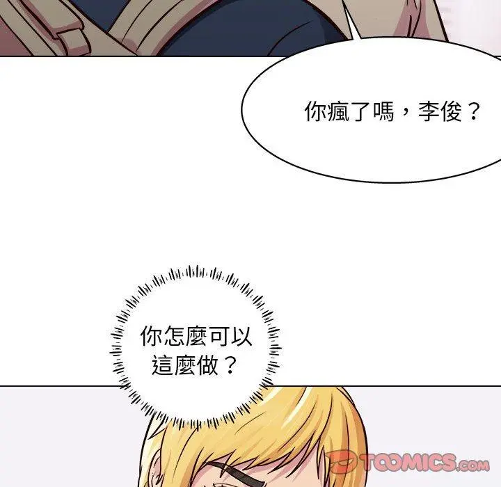他和她们的工作室 - 第16话 - page 51