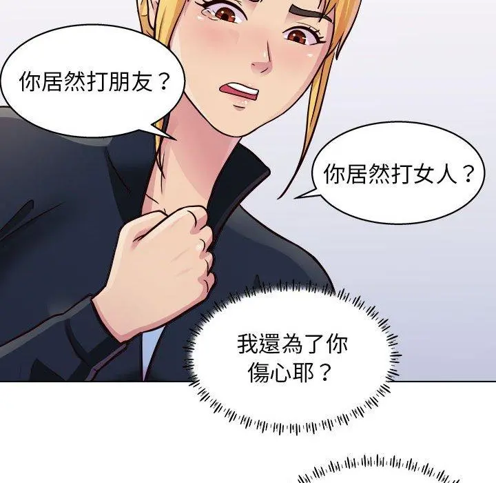 他和她们的工作室 - 第16话 - page 52