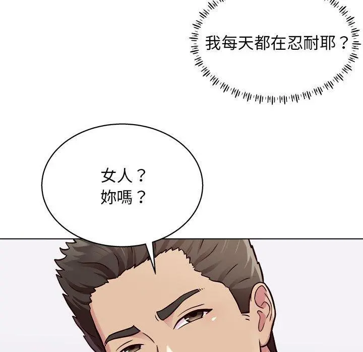 他和她们的工作室 - 第16话 - page 53
