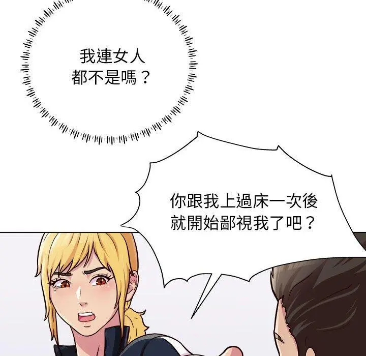 他和她们的工作室 - 第16话 - page 55