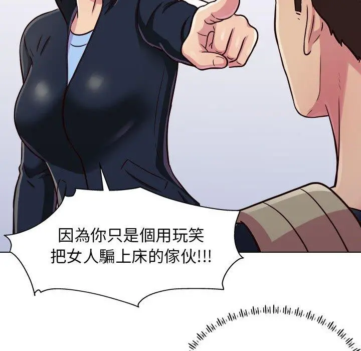 他和她们的工作室 - 第16话 - page 56