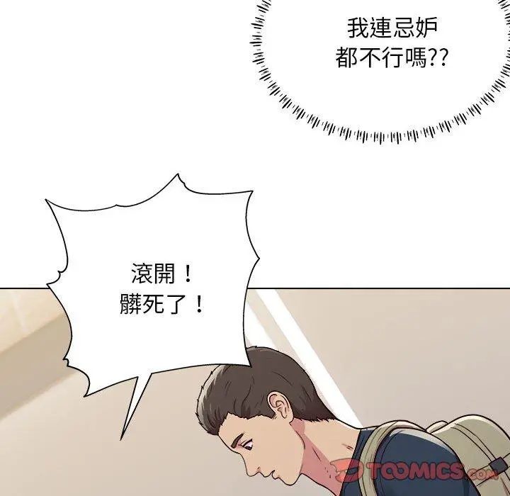 他和她们的工作室 - 第16话 - page 57