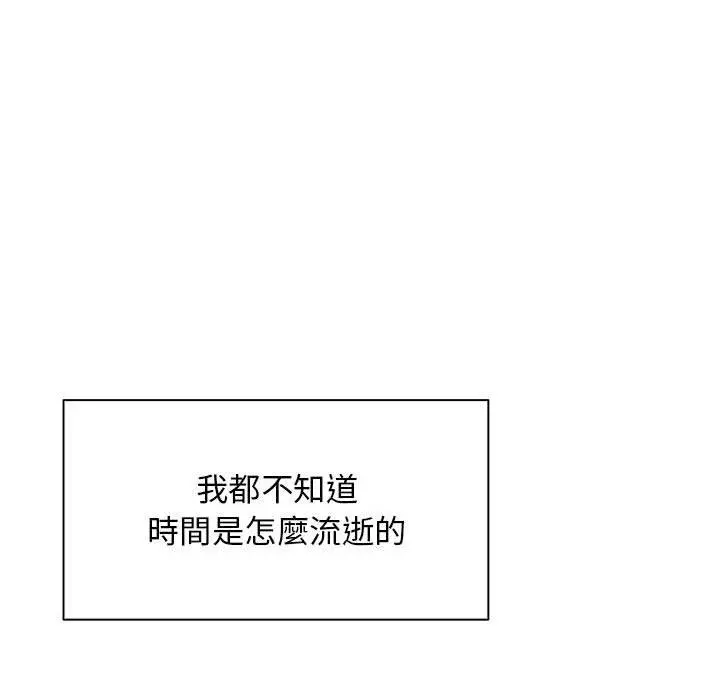 他和她们的工作室 - 第16话 - page 59