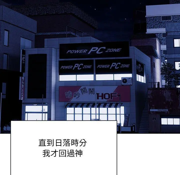 他和她们的工作室 - 第16话 - page 61