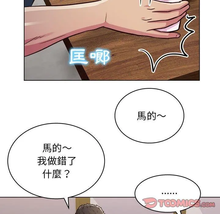 他和她们的工作室 - 第16话 - page 63