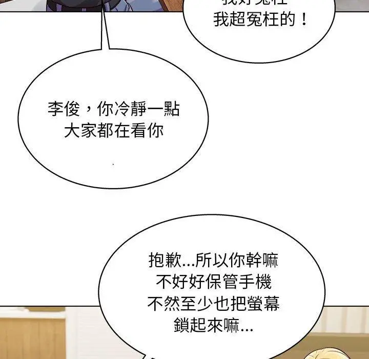 他和她们的工作室 - 第16话 - page 65
